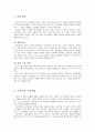 기체정비 수리에 대한 요점정리 1페이지