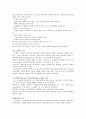 기체정비 수리에 대한 요점정리 5페이지
