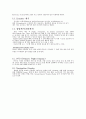 항공계기 6페이지