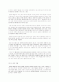 열역학 제 1법칙,제2법칙 4페이지