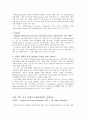항공 전자계기의 종류별 구성 및 작동기능 5페이지