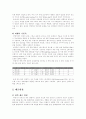 항공기의 안정과 조종 2페이지