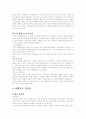 항공기의 안정과 조종 5페이지