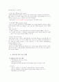 항공기 연료계통의 구성과 고장탐구 3페이지