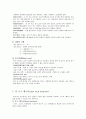 [공학/컴퓨터/통신] 항공기용 기계요소의 종류와 특징 6페이지