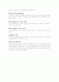 항공기 부식의 종류와 부식 방지법 5페이지