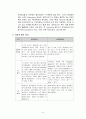 MRI(Magnetic Resonance Image)에 대한 이해 [MRI, 자기공명, CT, MRI 구성, MRI 원리] 9페이지