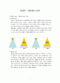 파레토 롱테일 법칙 [파레토, 롱테일, long tail, 틈새시장] 1페이지