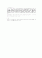 피부노화 원인과 예방 [피부노화, 피부노화 측정, 피부노화 예방, 피부, 멜라닌, 노화, 광노화] 7페이지