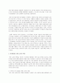 [영아발달] 영아발달을 위한 교사와 부모의 역할에 관해 다양한 생각들을 정리하여 서술하시오 [영아발달] 3페이지