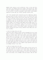 [영아발달] 영아발달을 위한 교사와 부모의 역할에 관해 다양한 생각들을 정리하여 서술하시오 [영아발달] 5페이지