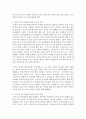 [영아발달] 영아발달을 위한 교사와 부모의 역할에 관해 다양한 생각들을 정리하여 서술하시오 [영아발달] 8페이지