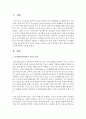 인지발달이론 : [유아발달] 인지발달이론과 정신분석이론의 유아기 특징을 기술하고 본인은 어떠한 이론적 입장을 선호하는지에 대하여 기술하시오 2페이지