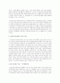인지발달이론 : [유아발달] 인지발달이론과 정신분석이론의 유아기 특징을 기술하고 본인은 어떠한 이론적 입장을 선호하는지에 대하여 기술하시오 3페이지