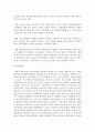 인지발달이론 : [유아발달] 인지발달이론과 정신분석이론의 유아기 특징을 기술하고 본인은 어떠한 이론적 입장을 선호하는지에 대하여 기술하시오 4페이지