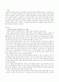 영유아를 위한 그림책을 한 권 선정하여 그 그림책의 내용과 연관되는 과학활동 1개를 생각하여 교육활동 계획안을 작성. 2페이지