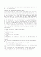 영유아를 위한 그림책을 한 권 선정하여 그 그림책의 내용과 연관되는 과학활동 1개를 생각하여 교육활동 계획안을 작성. 3페이지