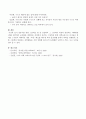 영유아를 위한 그림책을 한 권 선정하여 그 그림책의 내용과 연관되는 과학활동 1개를 생각하여 교육활동 계획안을 작성. 4페이지