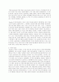 [애착이론] bowlby(보울비 ; 바울비)의 애착이론에서 나타나는 애착의 개념과 애착형성의 요인에 대해 설명 영아발달과정의 시사점에 대해 논하시오 3페이지