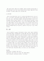 [애착이론] bowlby(보울비 ; 바울비)의 애착이론에서 나타나는 애착의 개념과 애착형성의 요인에 대해 설명 영아발달과정의 시사점에 대해 논하시오 6페이지