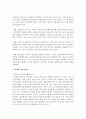발음중심,  총체적,  균형적 언어교육 언어교육법의 특성,  지도방법을 비교하세요  [언어교육] - 언어교육 접근법 4페이지