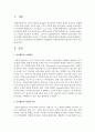 인간발달 : 인간행동과 사회환경이 사회복지학에서 필요한 이유를 서술 2페이지
