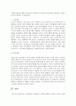 인간발달 : 인간행동과 사회환경이 사회복지학에서 필요한 이유를 서술 5페이지