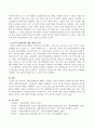 한국의 사회보장제도에 대하여 기술하고 자신의 한국의 사회복지에 대한 개인적 의견을 기술 4페이지