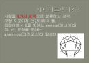 애니어그램으로 보는 성격유형 2페이지