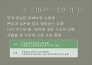 애니어그램으로 보는 성격유형 4페이지