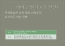 애니어그램으로 보는 성격유형 6페이지