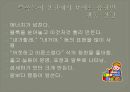애니어그램으로 보는 성격유형 7페이지