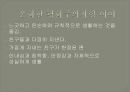 애니어그램으로 보는 성격유형 20페이지