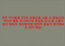 애니어그램으로 보는 성격유형 21페이지