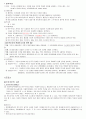 전주교대 박상준교수님 개념발표 4조 발표자료 - 정치형태, 민주주의, 자유, 평등 6페이지