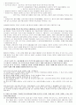 전주교대 박상준교수님 개념발표 4조 발표자료 - 정치형태, 민주주의, 자유, 평등 7페이지