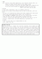 전주교대 박상준교수님 개념발표 4조 발표자료 - 정치형태, 민주주의, 자유, 평등 10페이지