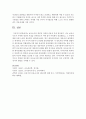 [보육교사론] 보육교사의 개인적 자질과 전문적 자질 정리하기, 나는 보육교사로서 어떠한 개인적 자질을 갖추었는지 어떤 점이 부족한지 정리해보고, 그 부분에 대한 어떤 노력이 필요한지 정리하기 5페이지