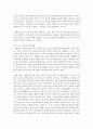[영유아프로그램 개발과 평가] 외국의 영유아 프로그램 중 2가지를 선택하여 프로그램의 배경 및 기본 전제, 이론가, 교육방법을 비교하고 우리나라에서의 현장적용에 대해 - 프뢰벨, 몬테소리 5페이지