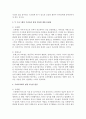 [영유아프로그램 개발과 평가] 외국의 영유아 프로그램 중 2가지를 선택하여 프로그램의 배경 및 기본 전제, 이론가, 교육방법을 비교하고 우리나라에서의 현장적용에 대해 - 프뢰벨, 몬테소리 6페이지