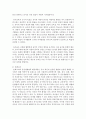 [영유아프로그램 개발과 평가] 외국의 영유아 프로그램 중 2가지를 선택하여 프로그램의 배경 및 기본 전제, 이론가, 교육방법을 비교하고 우리나라에서의 현장적용에 대해 - 프뢰벨, 몬테소리 7페이지