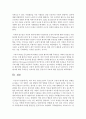 [인간행동과 사회환경] 내가 다른 사람으로부터 무조건적 긍정적 평가를 받은 경험을 묘사하고 그런 경험이 나의 발달에 어떤 영향을 주었는지를 쓰시오 : 평가 5페이지