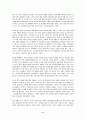 [3만 달러 시대 패러다임이 바뀐다] 우수 독후감 요약 _ 최성환 지음 5페이지