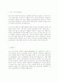 대교 인턴 최신 BEST 합격 자기소개서!!!! 2페이지