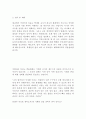 대교 인턴 최신 BEST 합격 자기소개서!!!! 3페이지