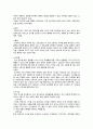 사이버강의 내 삶속의 색 요약문(2~4주차)과 성찰문 3페이지