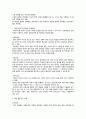 사이버강의 내 삶속의 색 요약문(2~4주차)과 성찰문 4페이지