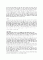 사이버강의 내 삶속의 색 요약문(2~4주차)과 성찰문 5페이지