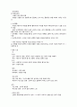 사이버강의 내 삶속의 색 요약문(12~14주차)과 성찰문 7페이지