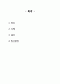 깨진 유리창 법칙의 정의와 사례 2페이지
